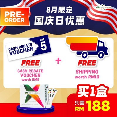 NUT 1盒
